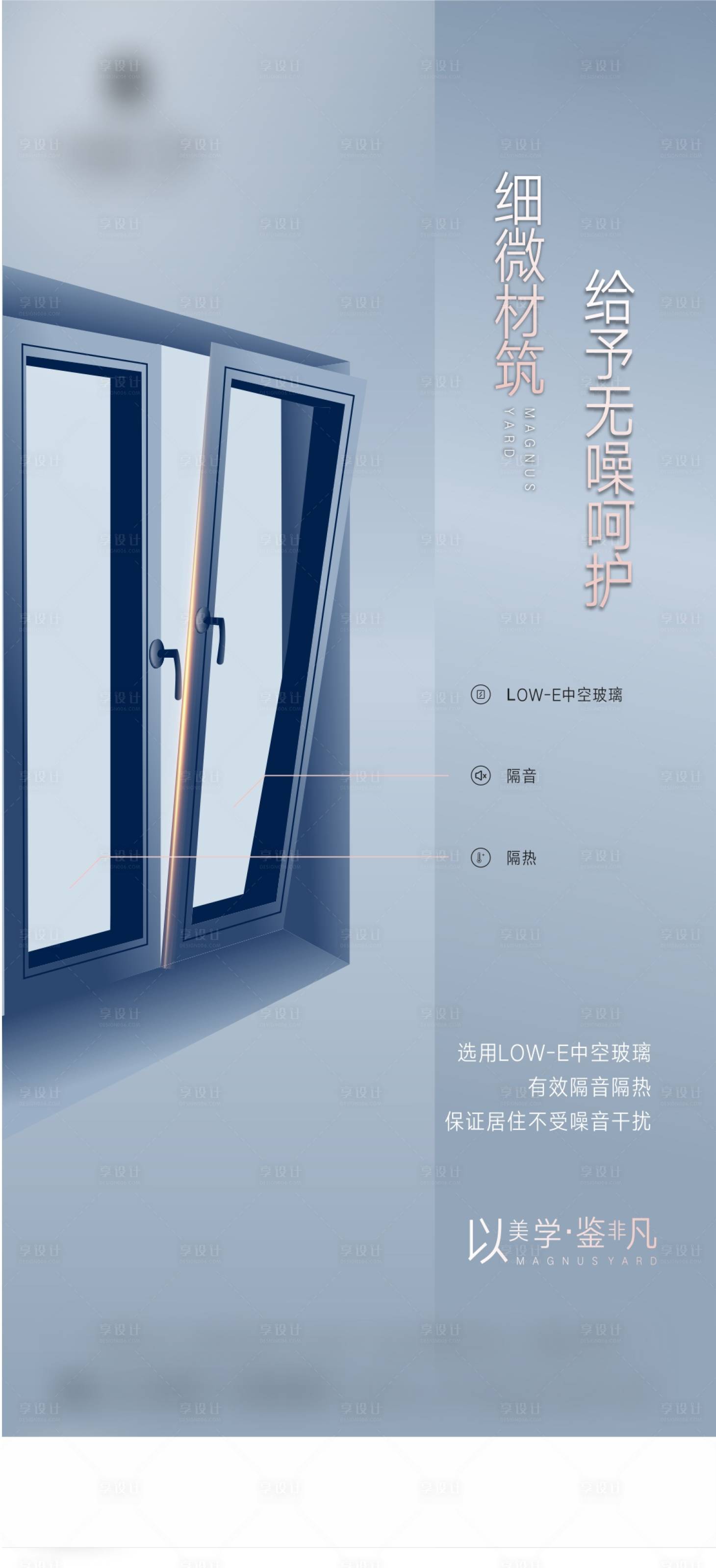 源文件下载【享设计】搜索编号：51860005626917391【地产精工海报】