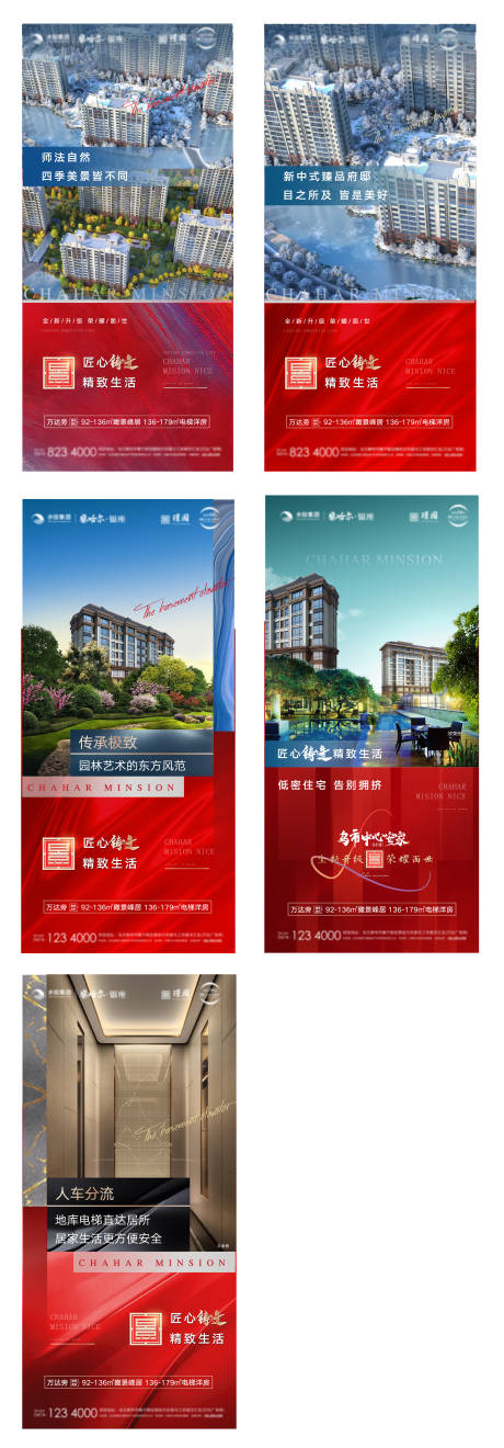 源文件下載【享設計】搜索編號：96190005702762484【地產配套價值點系列海報 】