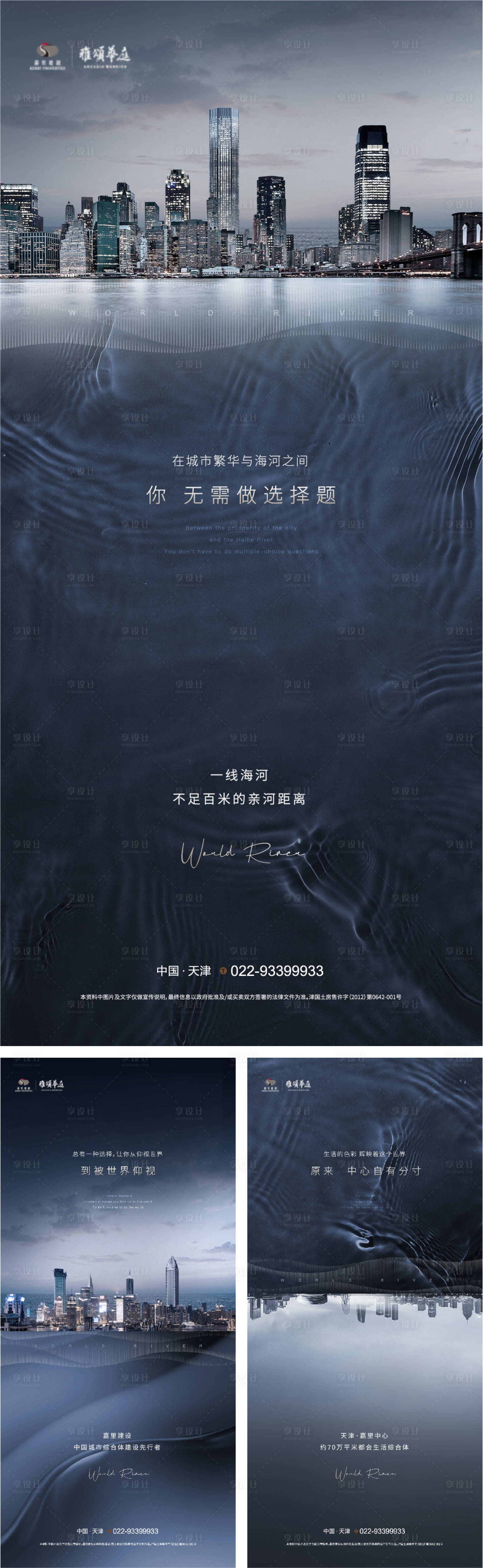 源文件下载【享设计】搜索编号：61960005814644094【高端地产质感系列稿】