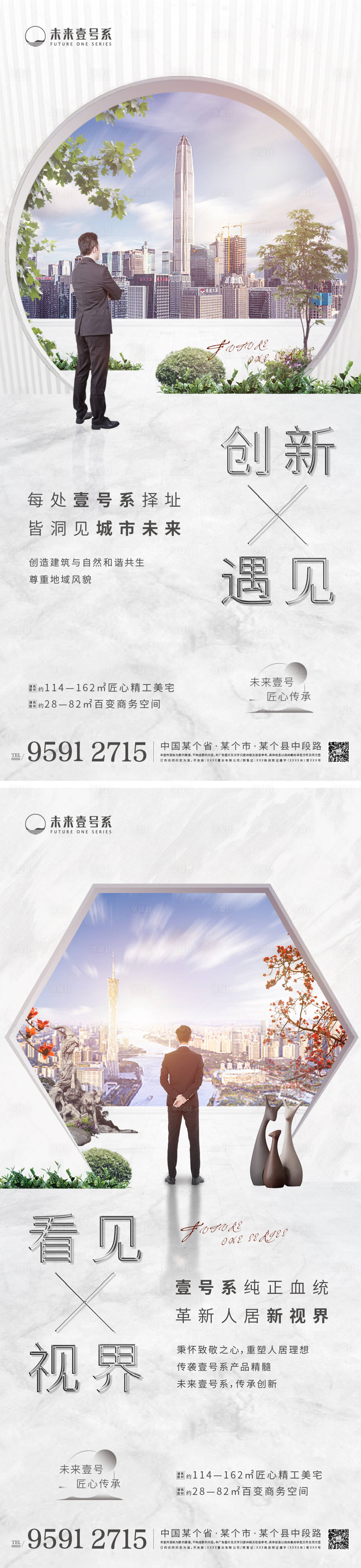 源文件下载【享设计】搜索编号：80390005526583580【城市创新视界价值系列稿】
