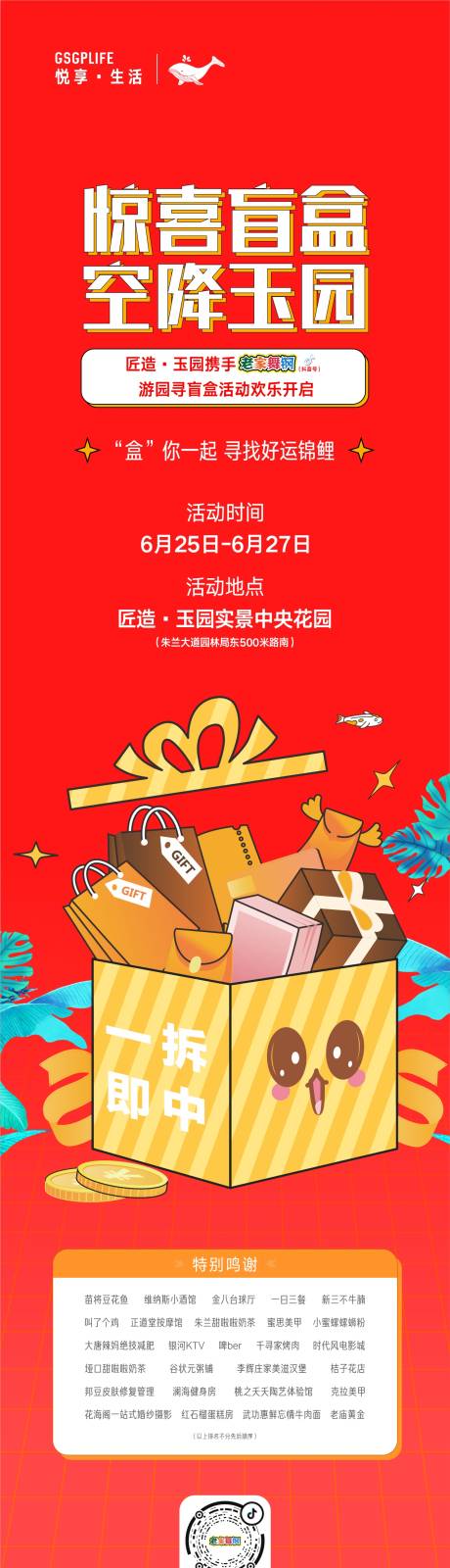 源文件下载【惊喜盲盒】编号：65260005388296855