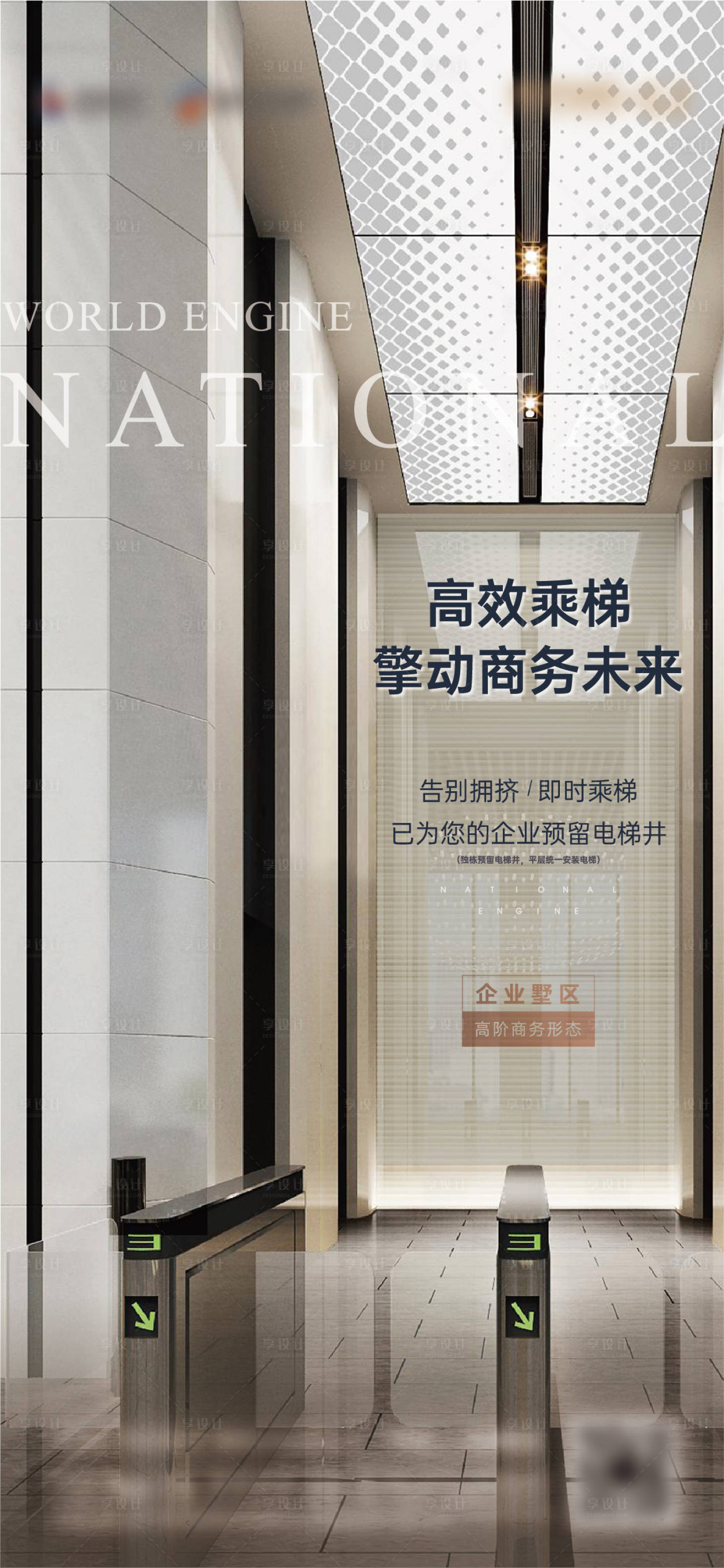 高端地产 AI广告设计素材海报模板免费下载-享设计
