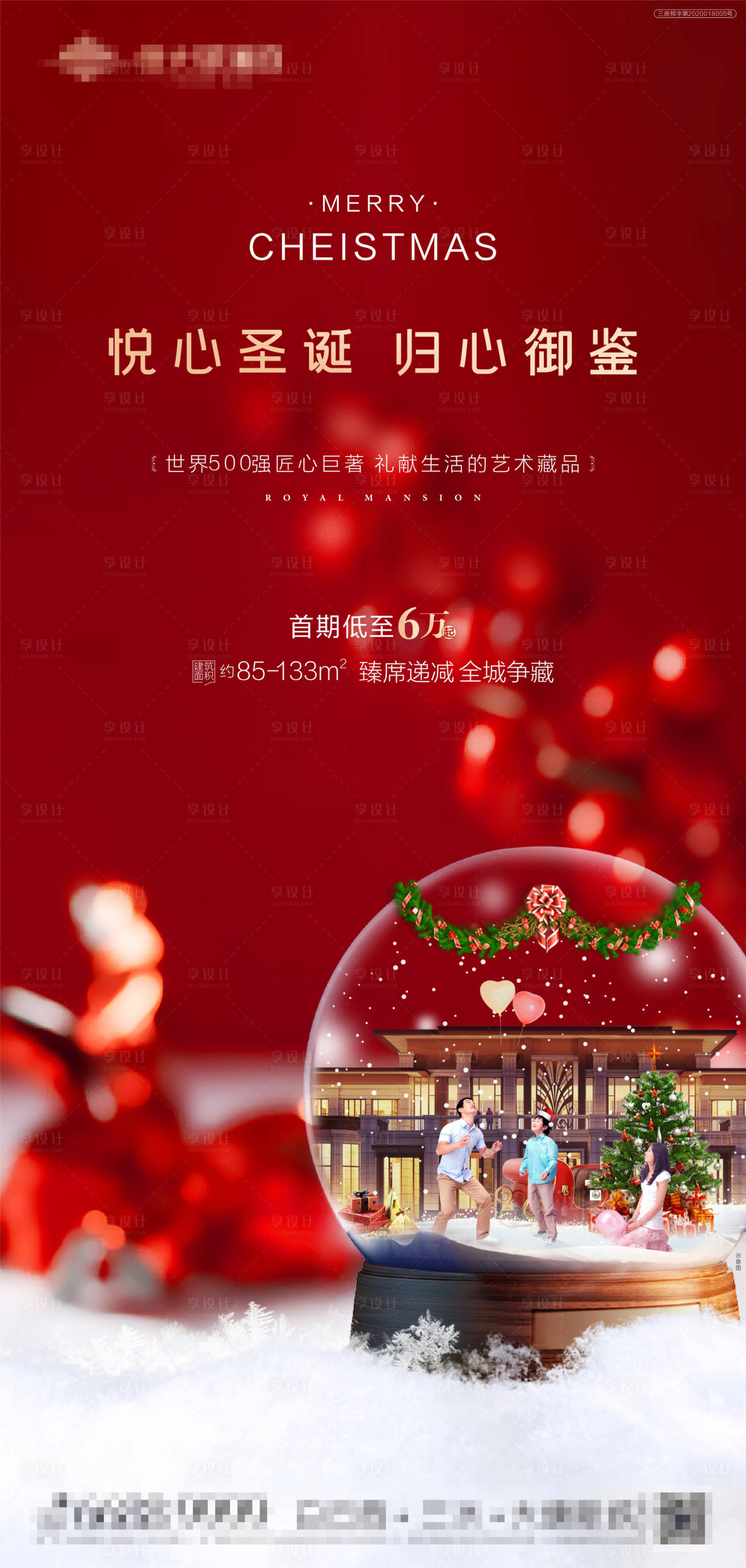 源文件下載【享設計】搜索編號：97640005685368423【圣誕節平安夜】