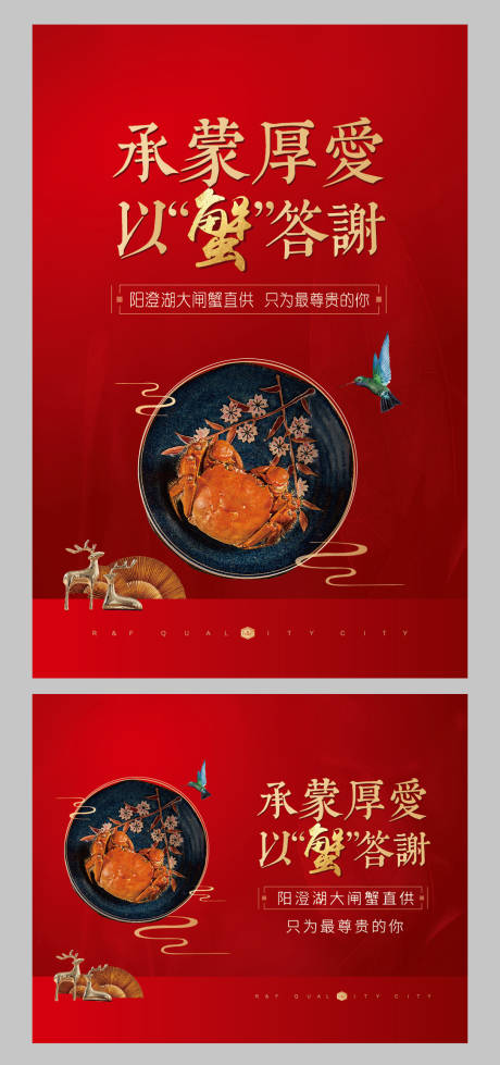 源文件下载【高端地产答谢宴展板】编号：35590005633523648