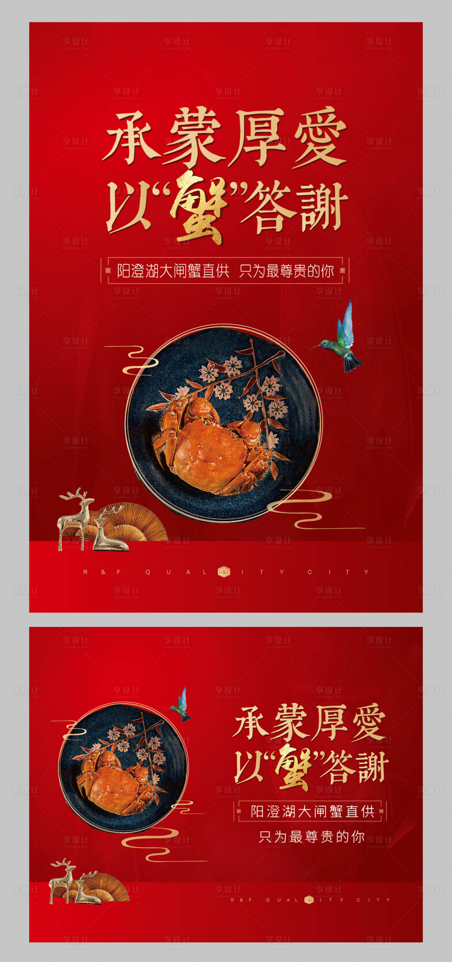 源文件下载【高端地产答谢宴展板】编号：35590005633523648
