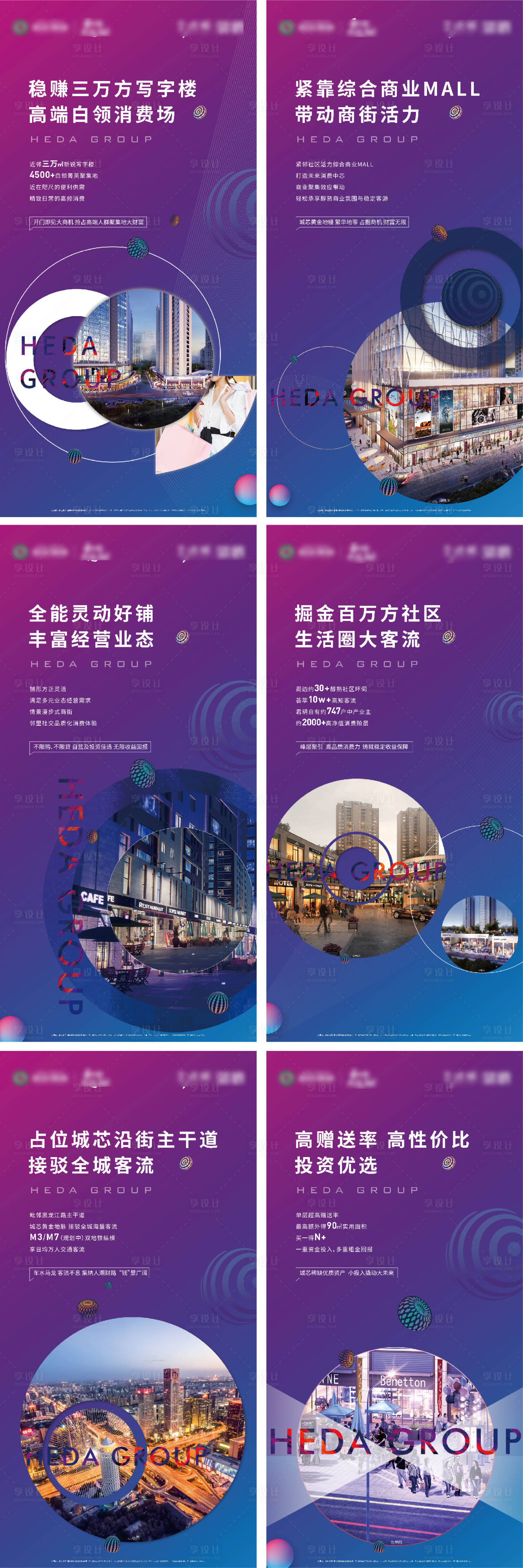 源文件下载【商铺价值点展架】编号：27810005808828109
