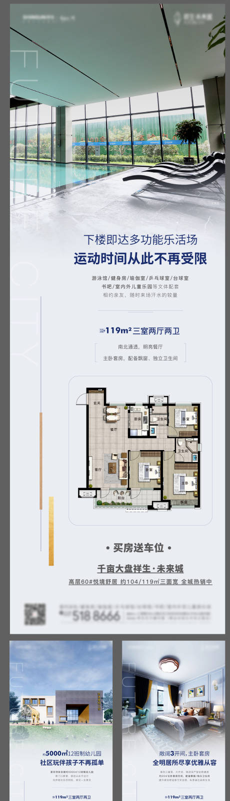 源文件下载【地产户型价值点系列单图】编号：20210722184544738