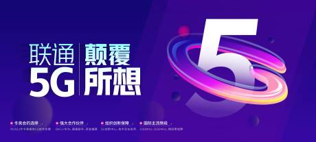 源文件下载【通讯广告展板】编号：68770005399557760