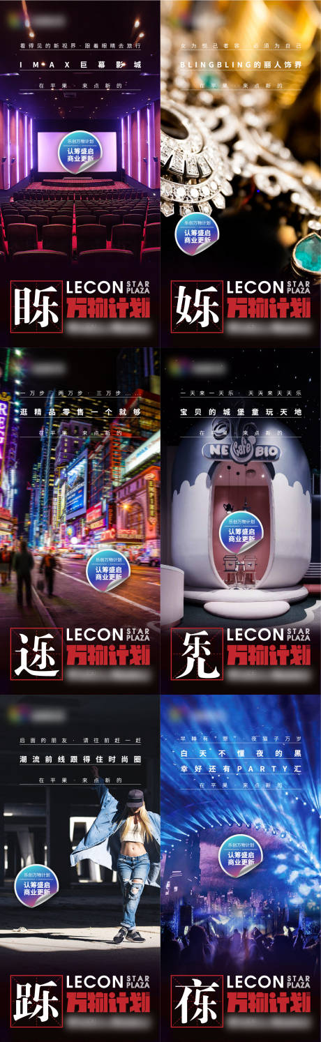 源文件下载【商业酷炫品牌活动微信海报】编号：26230005566811449