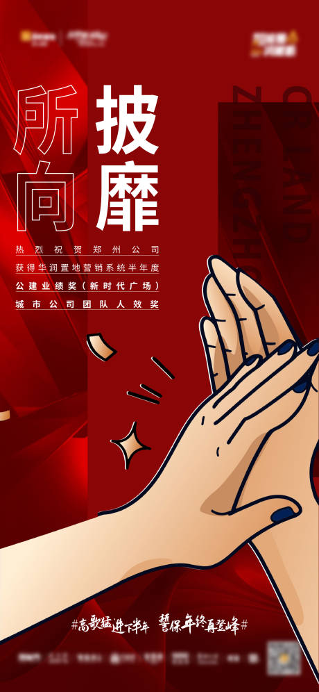 源文件下载【业绩喜报刷屏】编号：24520005835401101