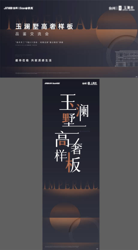 源文件下载【高端大气房地产主画面】编号：94380005588956148