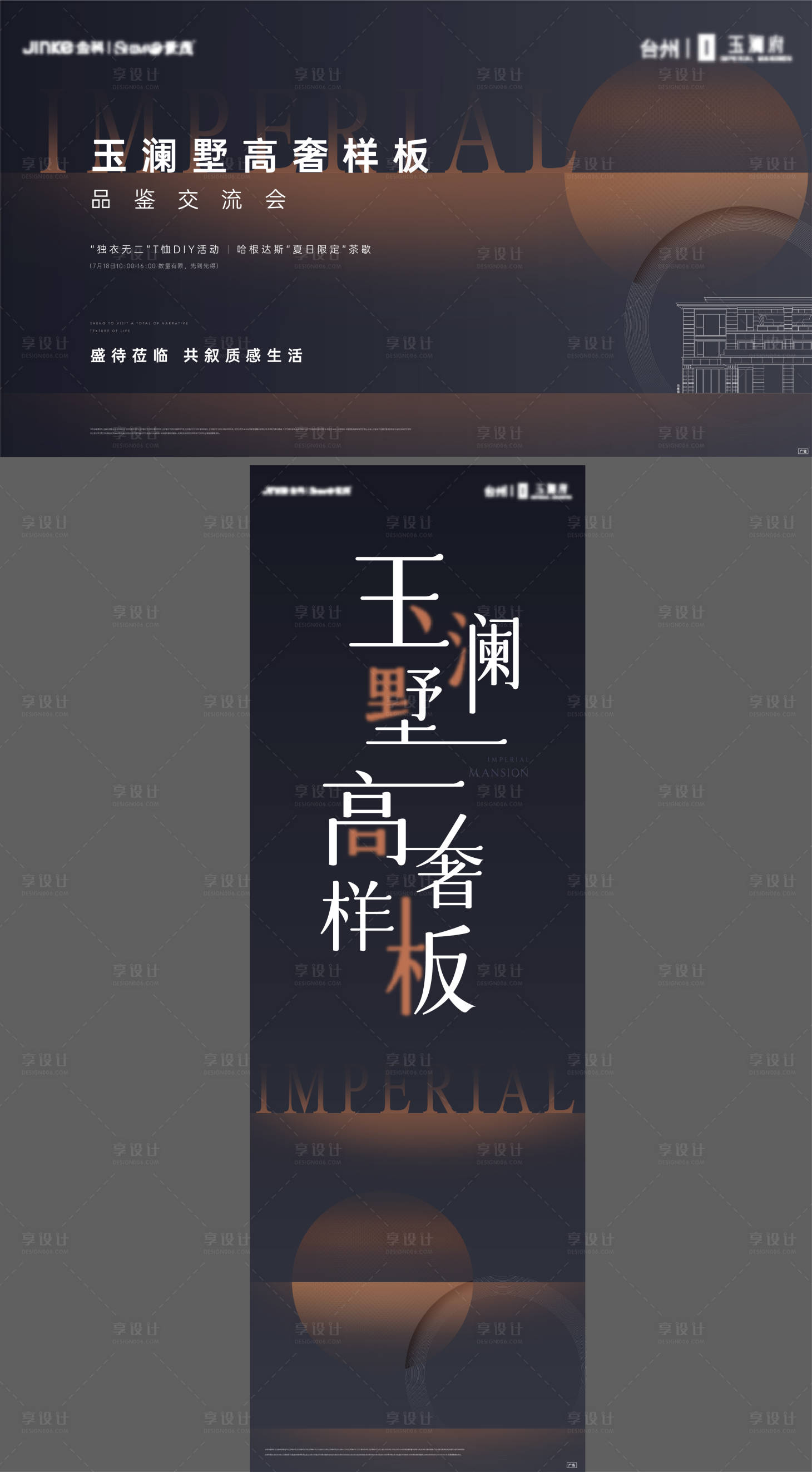 源文件下载【享设计】搜索编号：94380005588956148【高端大气房地产主画面】