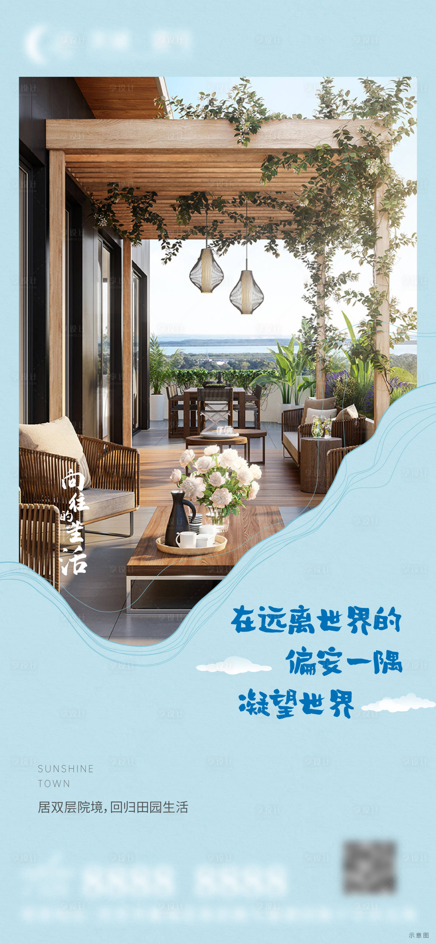 源文件下载【文旅海报】编号：85020005455948528