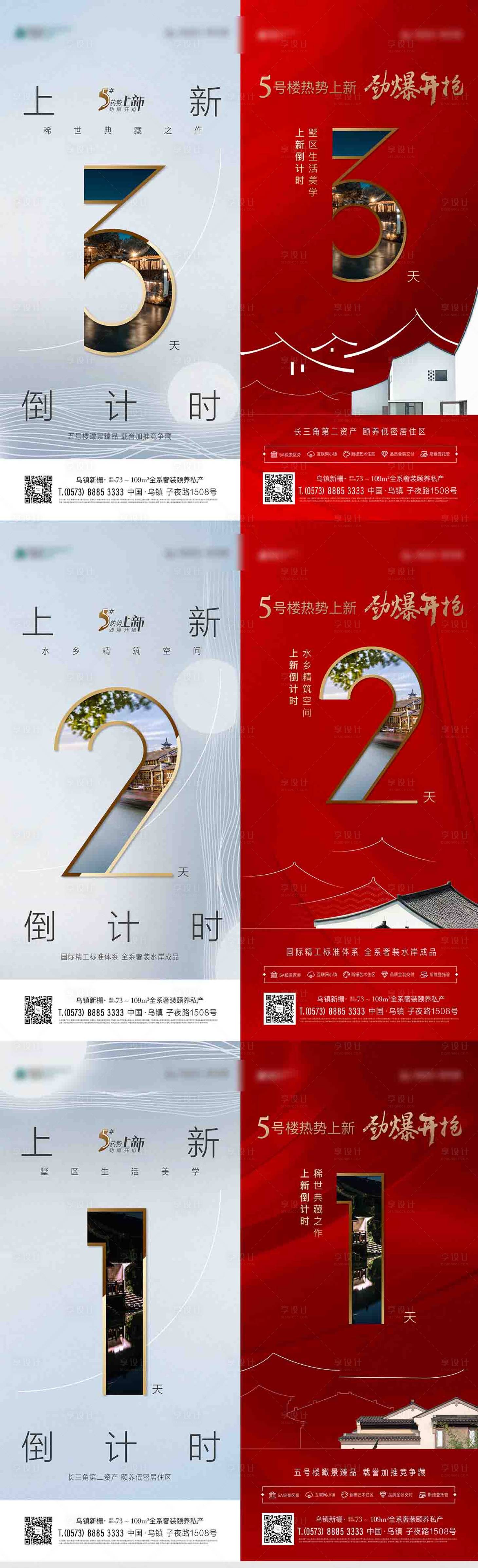 源文件下载【倒计时系列调性刷屏】编号：20210729144913069