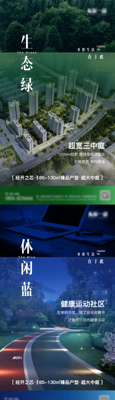 源文件下载【享设计】搜索编号：38210005637532628【地产系列价值点宣传稿】