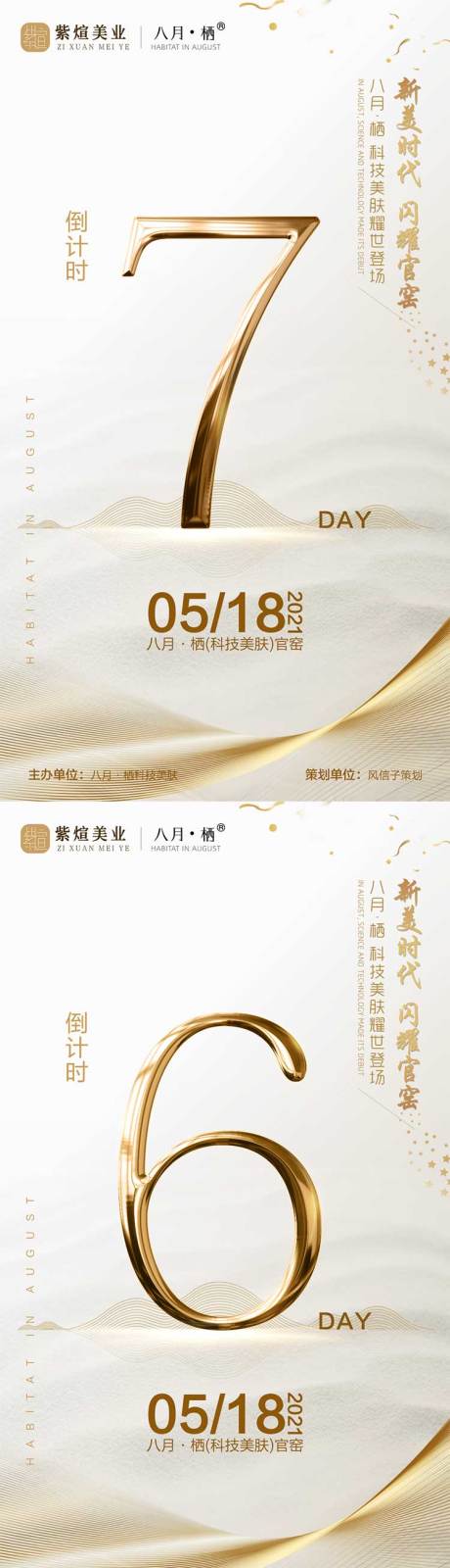源文件下载【简约倒计时】编号：17140005433261842