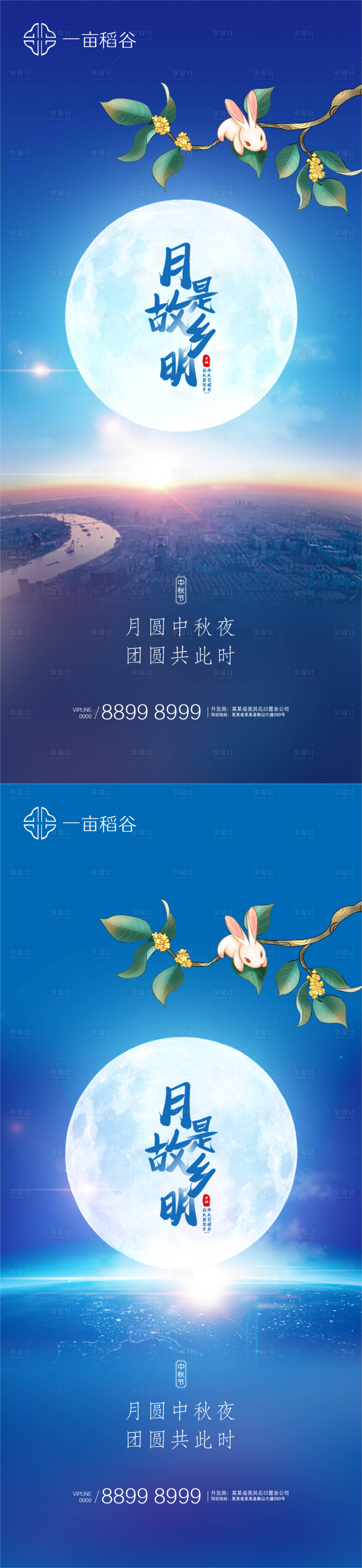 源文件下载【中秋微信海报】编号：39060005716117693