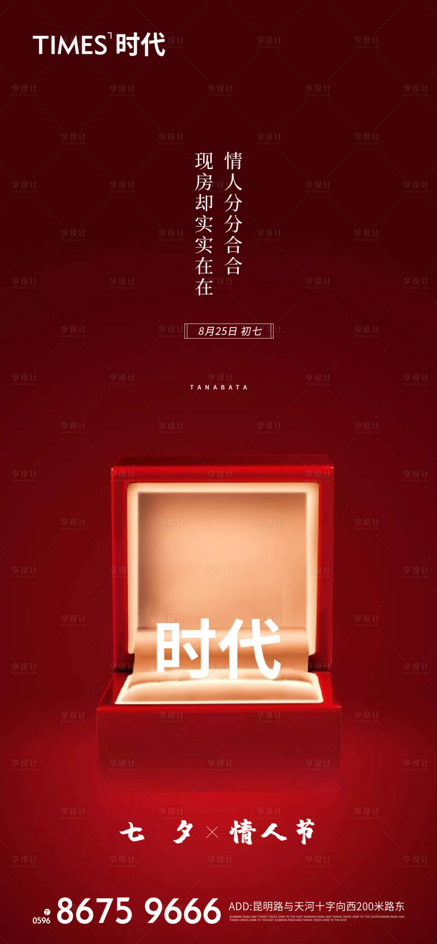 源文件下载【享设计】搜索编号：62580005688436664【地产价值点商业卖点营销  】