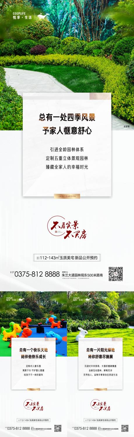 源文件下载【价值点系列】编号：33630005816147597
