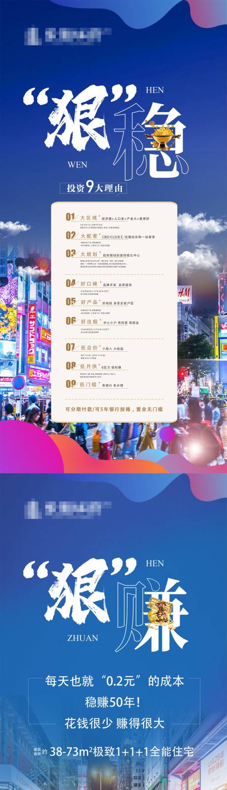 源文件下载【案场展示面投资价值点展板】编号：18290005531046096