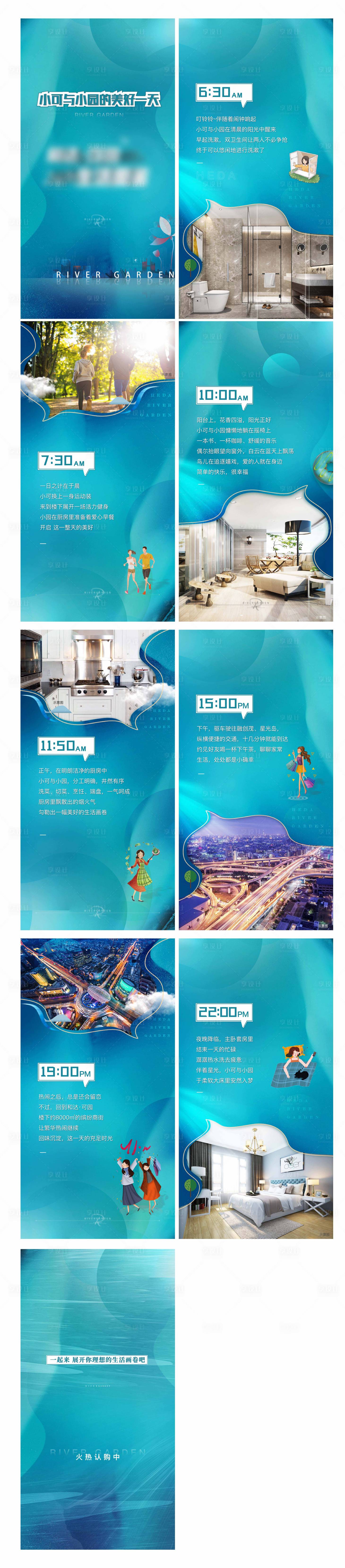 源文件下载【享设计】搜索编号：89880005696605771【房地产时间价值配套h5】