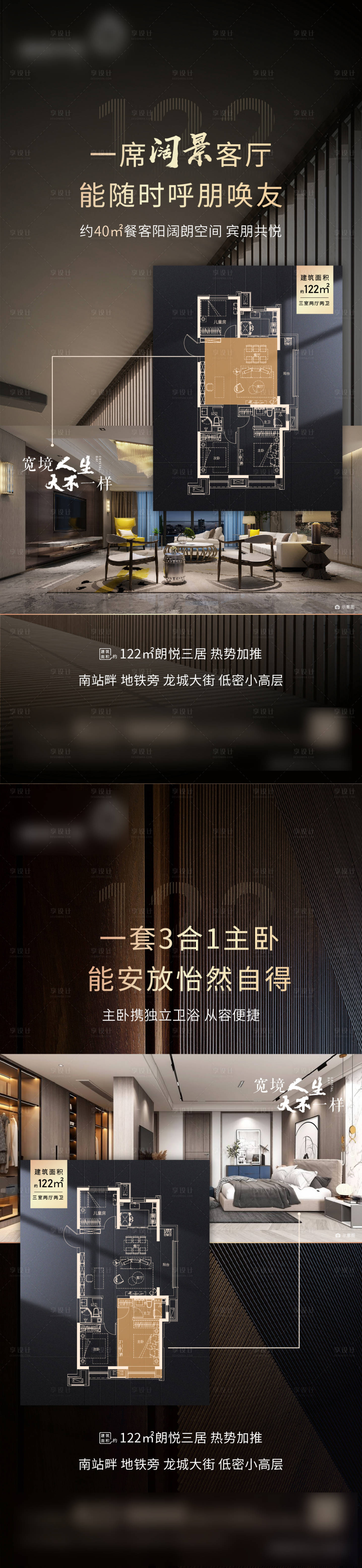 源文件下载【享设计】搜索编号：84660005469751650【户型价值点】