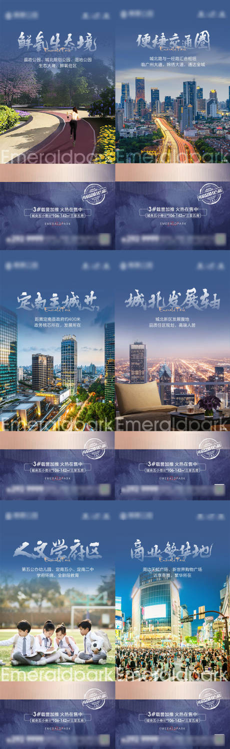 源文件下载【地产价值点单图】编号：30880005499573516