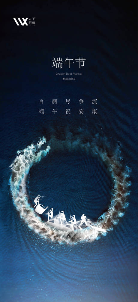 源文件下载【享设计】搜索编号：51360005717052017【端午节 】
