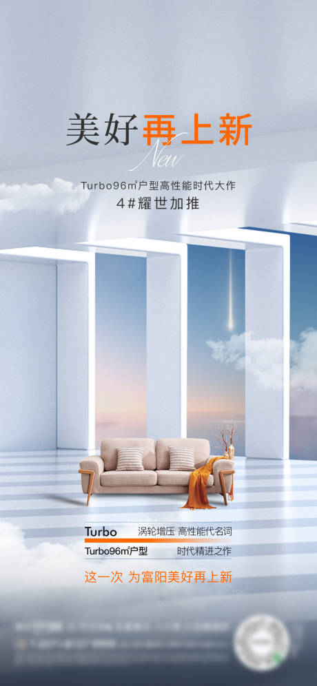 源文件下载【享设计】搜索编号：60120005469276105【加推刷屏楼栋上新】