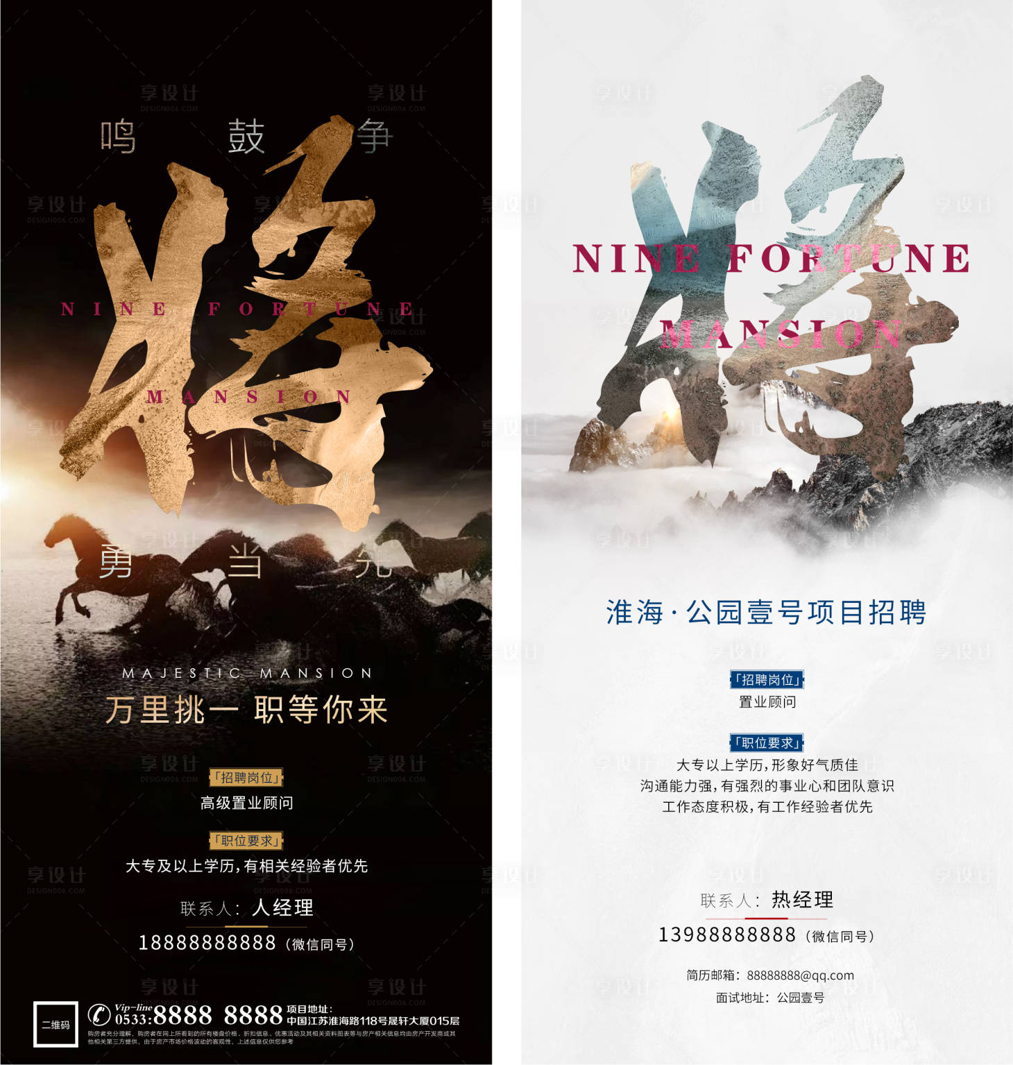 源文件下載【地產(chǎn)招聘人才微信H5】編號：11470005545604415