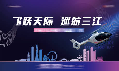源文件下载【享设计】搜索编号：39830005649989371【直升机试驾】