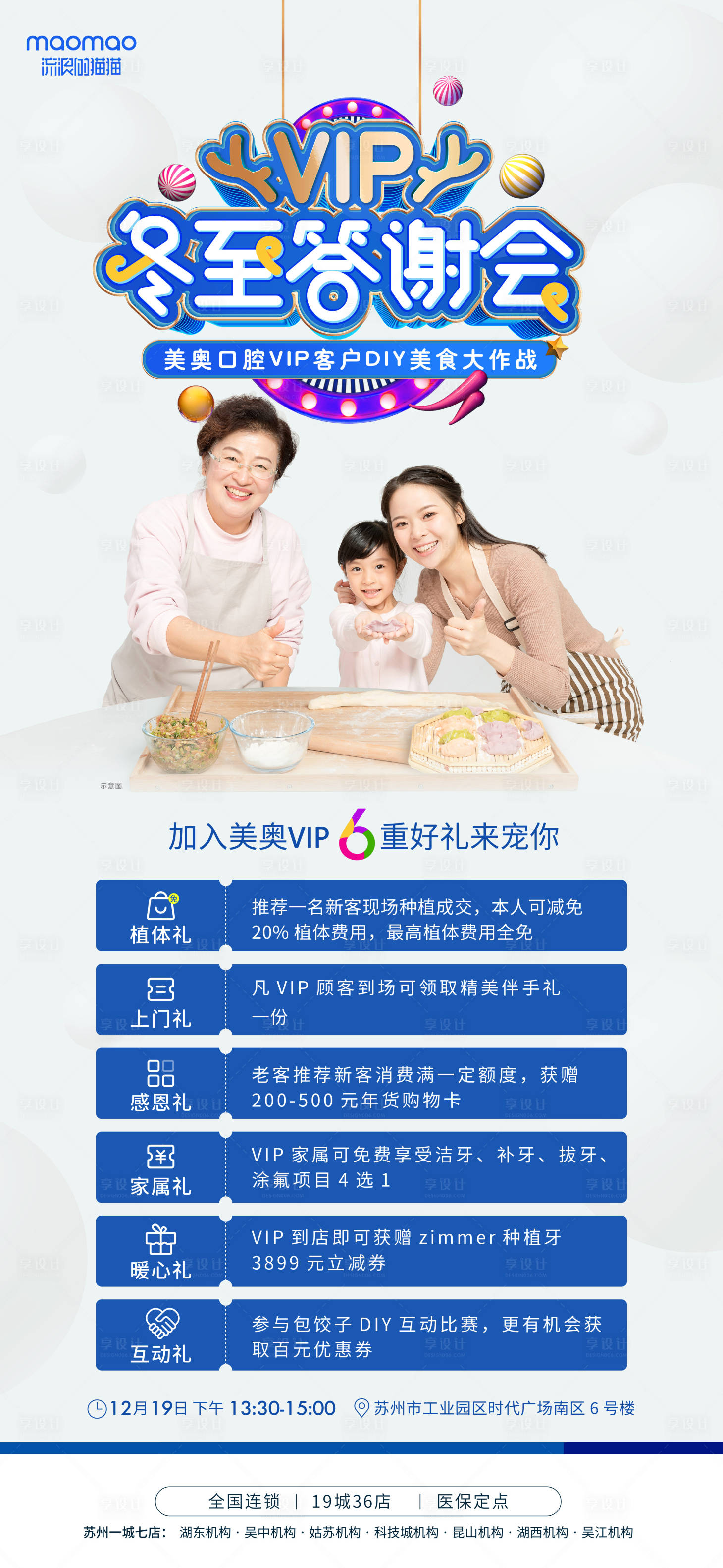 源文件下載【享設計】搜索編號：15610005765837384【答謝會刷屏海報】