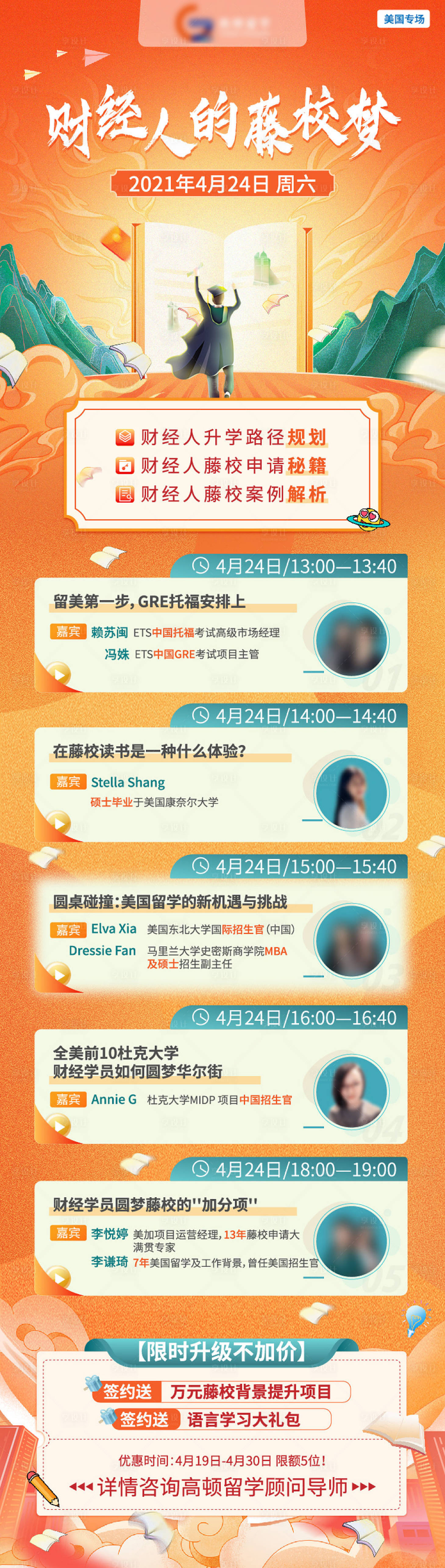 源文件下载【讲座详情页】编号：89100005370657863