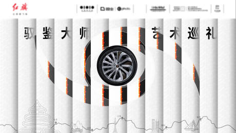 源文件下载【车展活动背景板】编号：20210728233154865