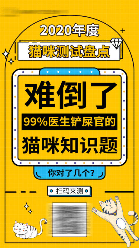 编号：20210731203527707【享设计】源文件下载-测试海报