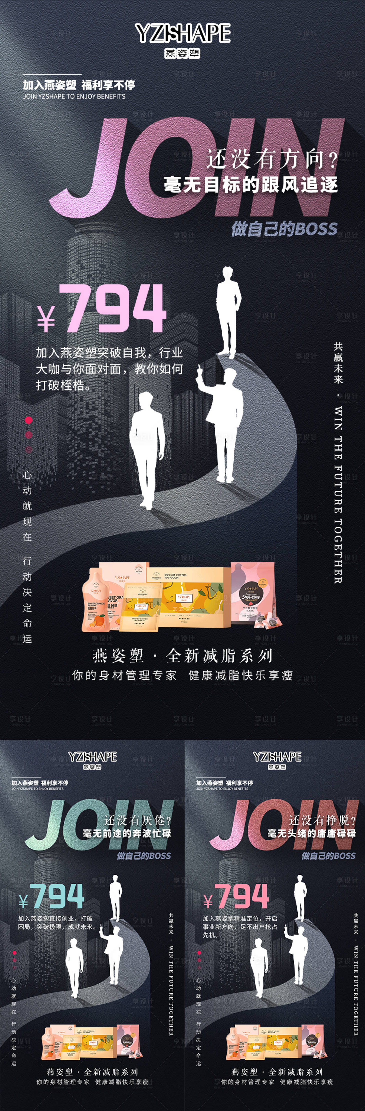 源文件下载【享设计】搜索编号：72040005480558065【招商海报】