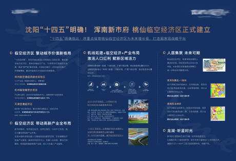 源文件下载【房地产布局展板】编号：23640005464383710