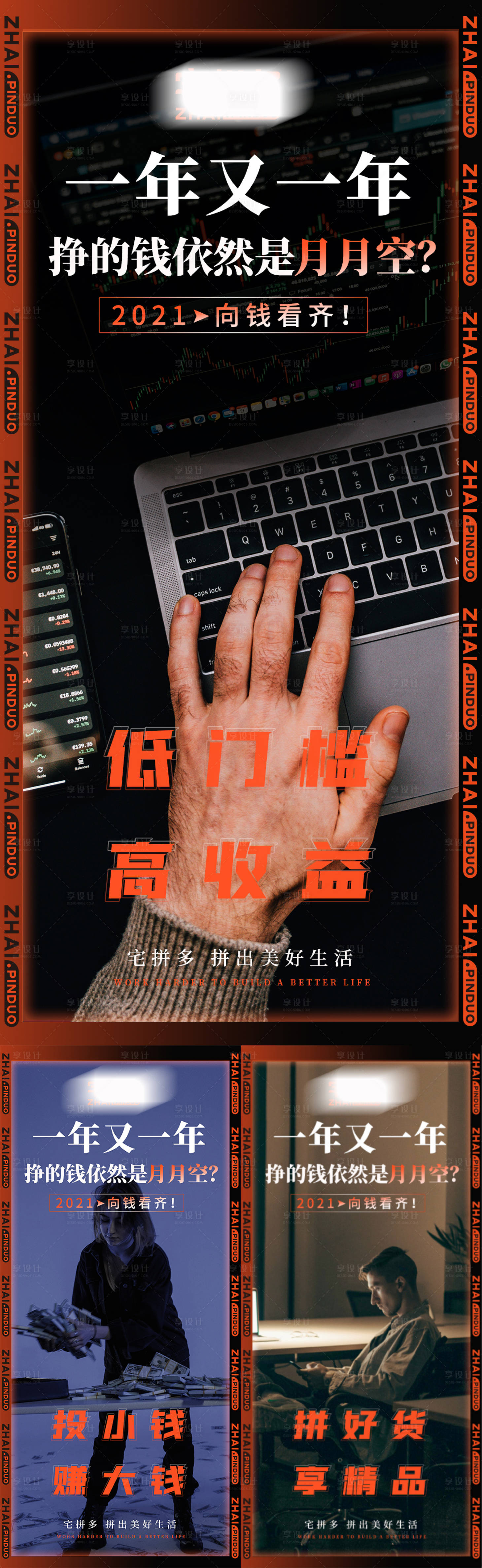 源文件下載【享設計】搜索編號：70170005521708580【潮流創意小程序推廣手機海報 】