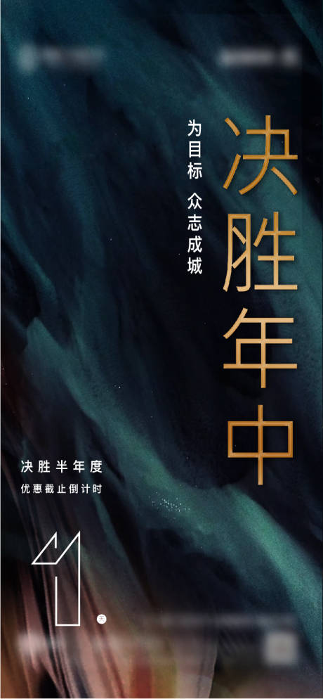 源文件下載【年中沖刺倒計(jì)時(shí)】編號(hào)：27040005812846656