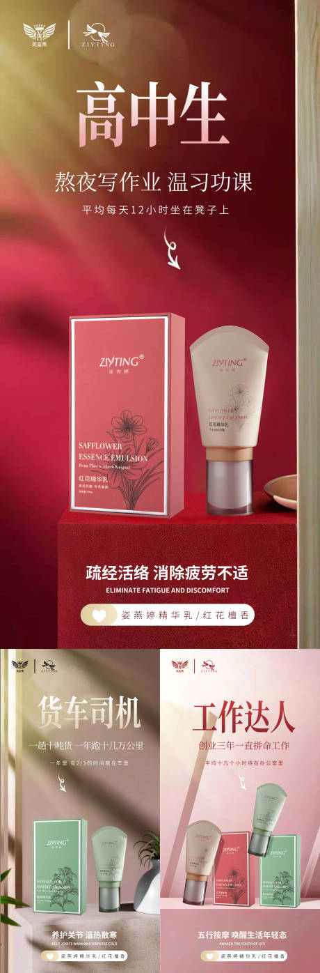 源文件下载【微商产品海报】编号：75620005438626448