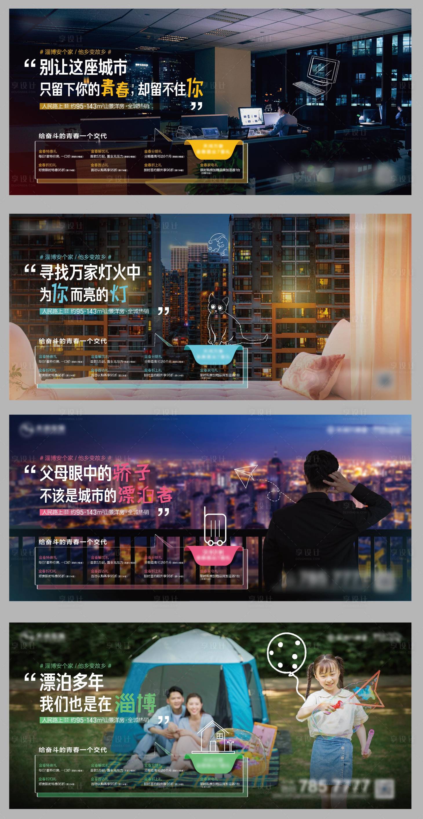 源文件下载【异乡置业系列稿】编号：58130005700915918