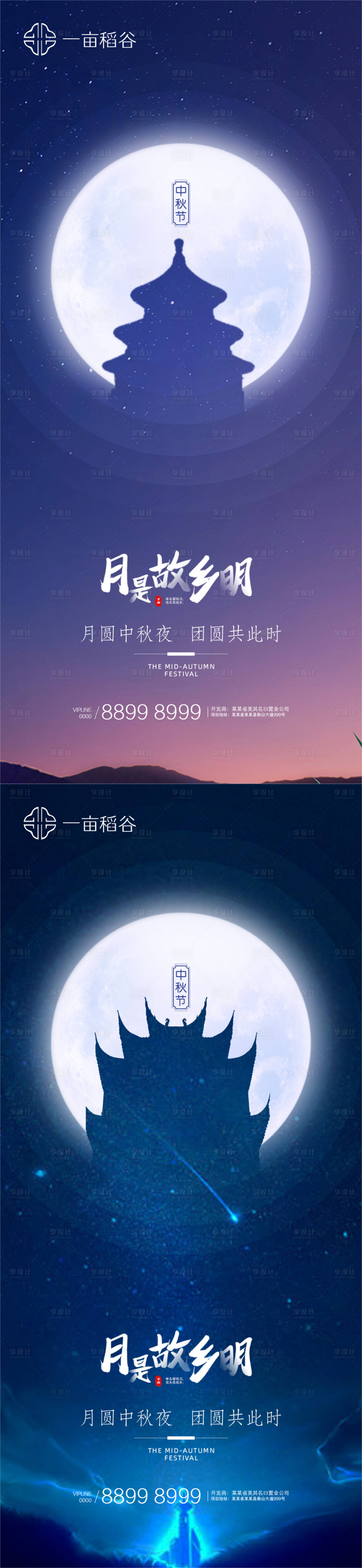 源文件下载【享设计】搜索编号：39380005716189993【中秋微信海报】