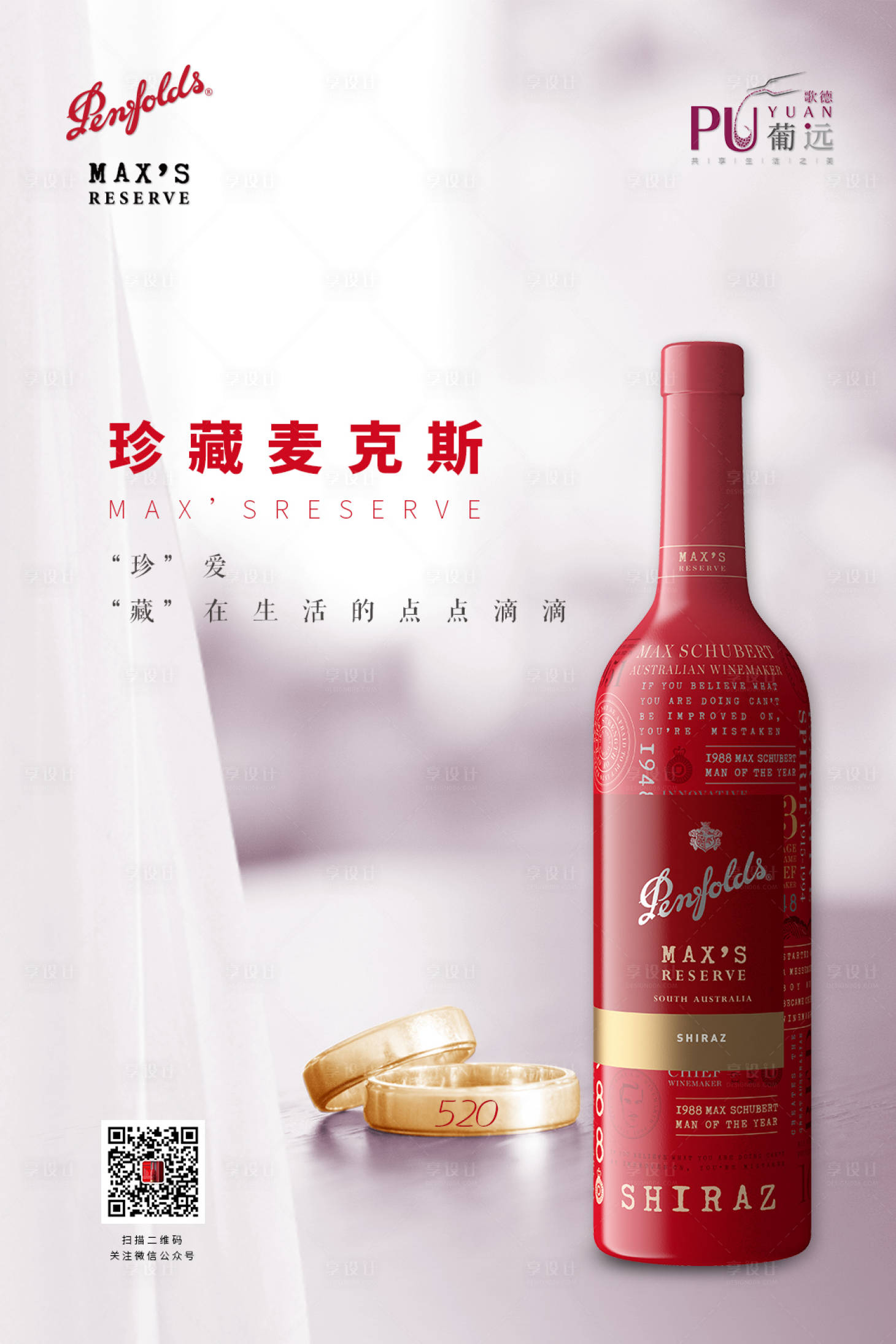 源文件下载【520红酒移动端海报】编号：55750005602074374