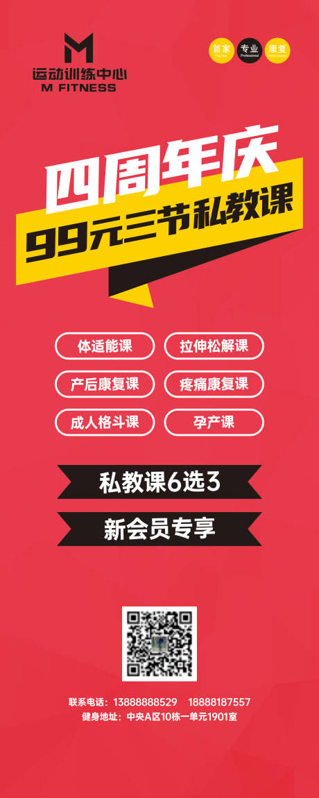 编号：20210714134147400【享设计】源文件下载-健身展架