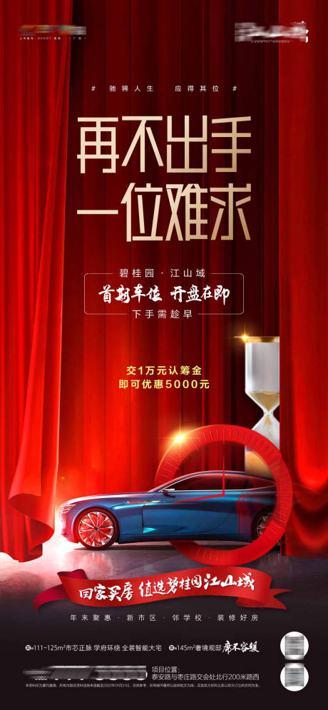 源文件下载【地产车位】编号：34110005550532259