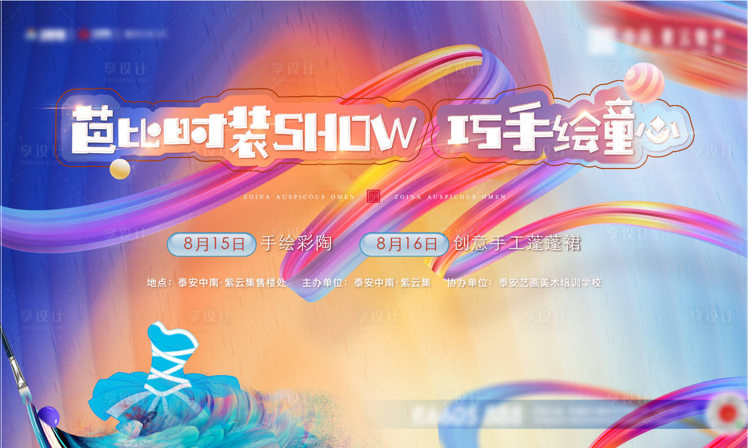 源文件下載【享設計】搜索編號：39470005706709626【地產 】