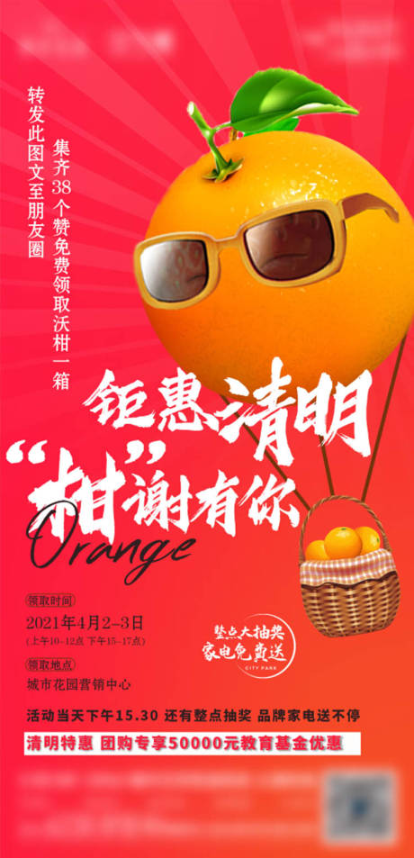 源文件下载【桔子活动】编号：10280005559013842
