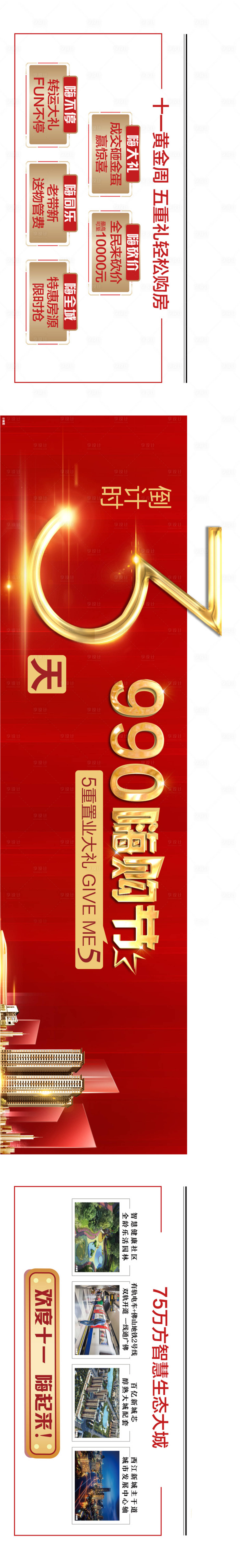 源文件下载【享设计】搜索编号：16880005398808619【地产价值点】