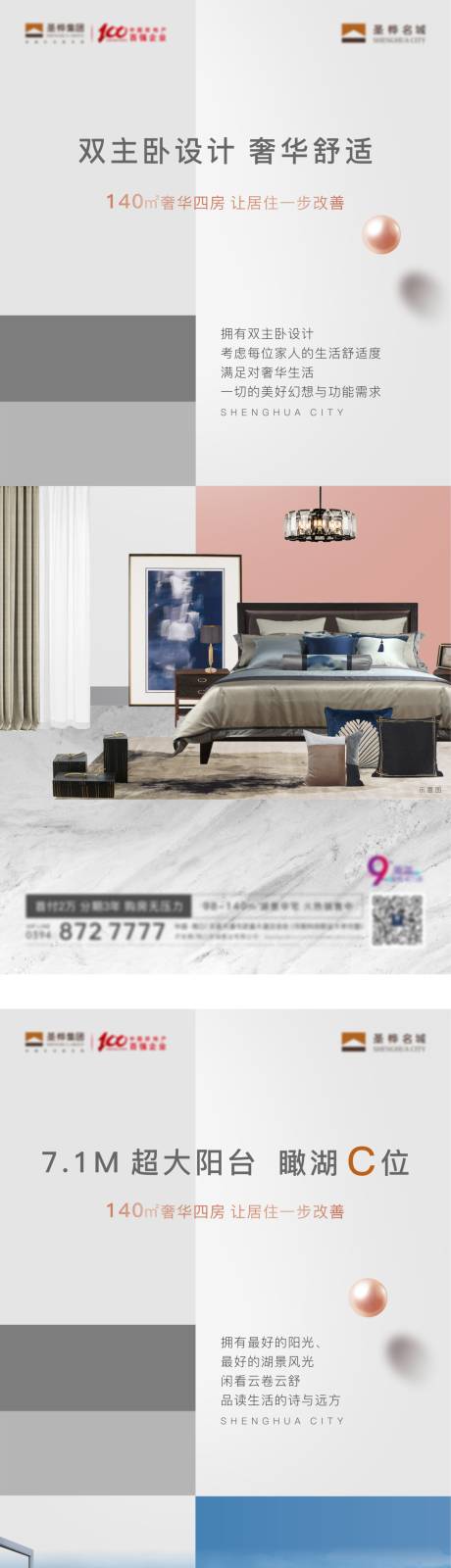 源文件下载【享设计】搜索编号：38220005662095567【住宅价值点海报】