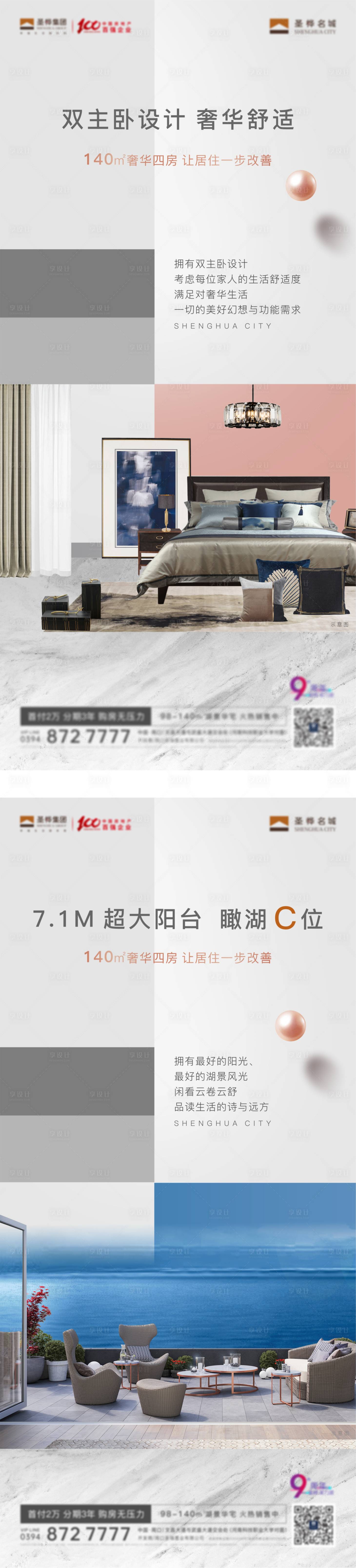 源文件下载【享设计】搜索编号：38220005662095567【住宅价值点海报】